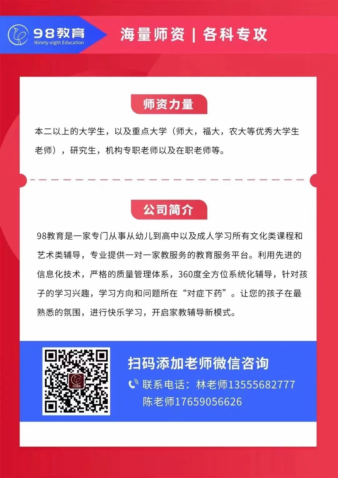 福州家教辅导_仓山区家教老师_泉州英语外教家教一对一上门费用