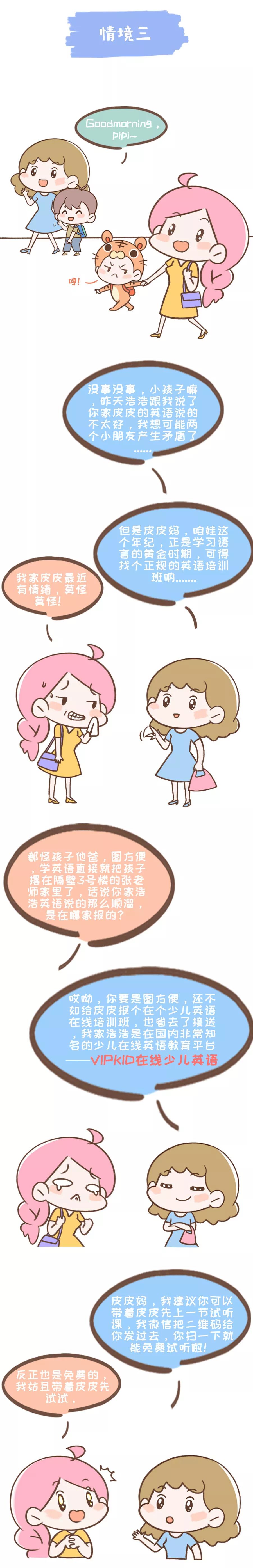 一元外教上课时间_儿童英语口语提升_VIPKID在线少儿英语试听课