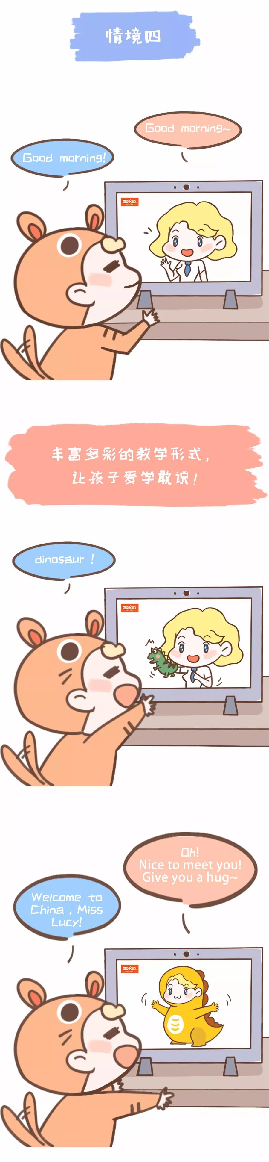儿童英语口语提升_VIPKID在线少儿英语试听课_一元外教上课时间