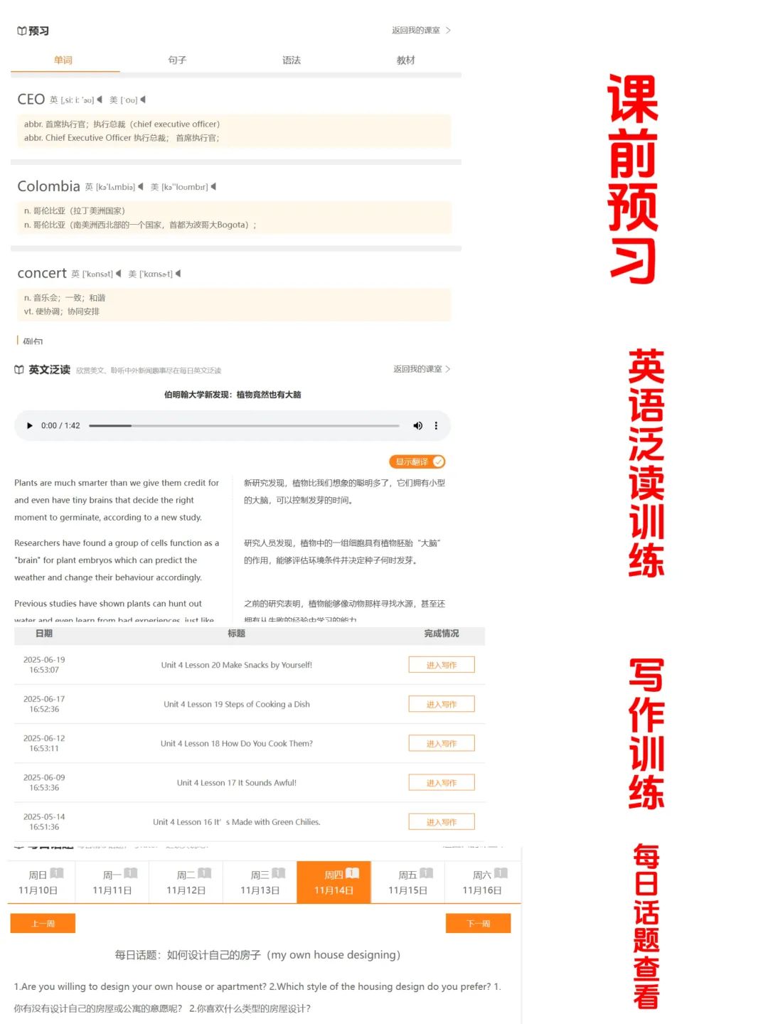 2025成人英语口语外教一对一收费排行榜前十名_外教一对一 感受和收获_线上成人英语口语外教一对一课程性价比