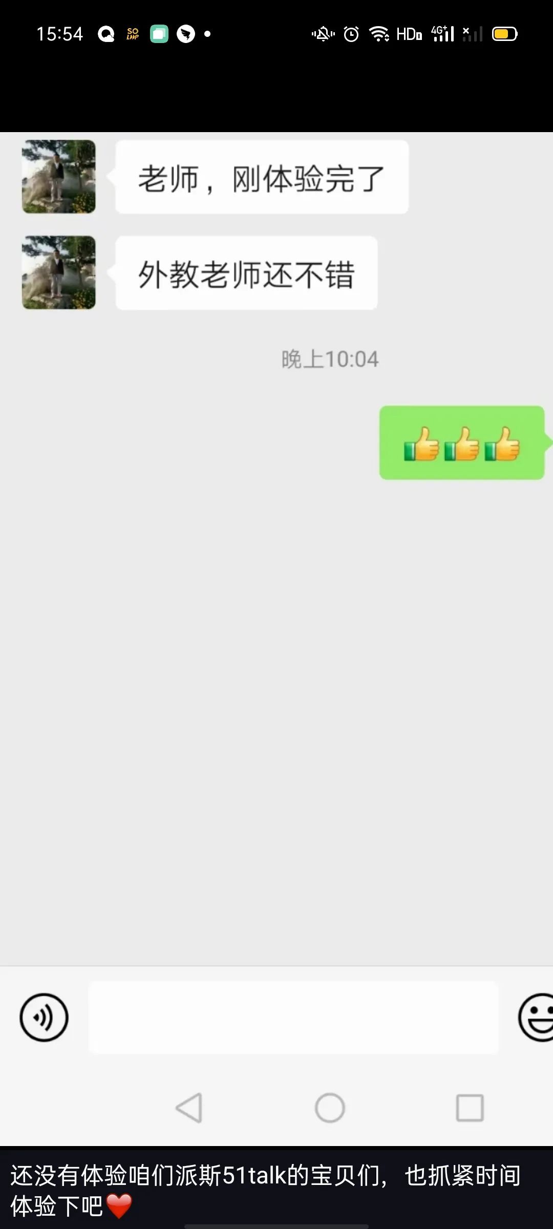 一对一免费外教_51talk一对一外教免费体验课_英语口语中高考占比