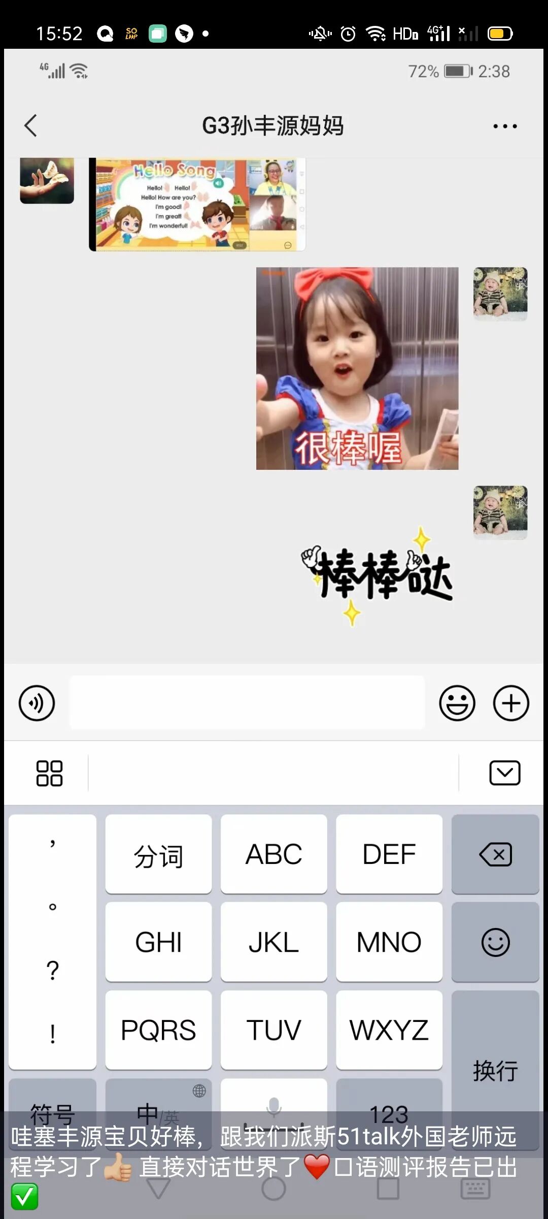 一对一免费外教_51talk一对一外教免费体验课_英语口语中高考占比