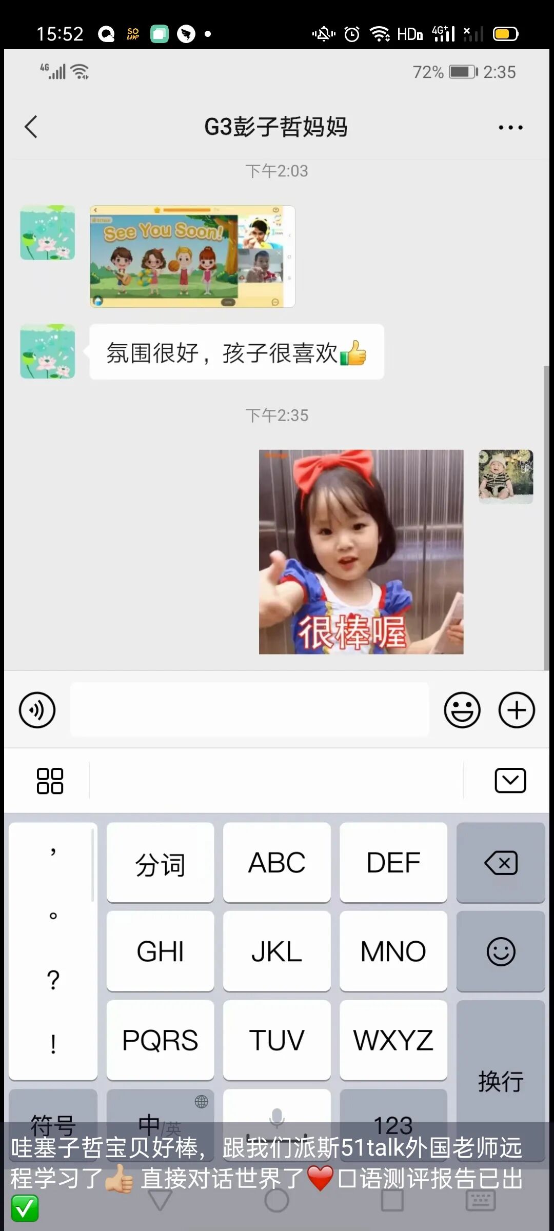 51talk一对一外教免费体验课_英语口语中高考占比_一对一免费外教