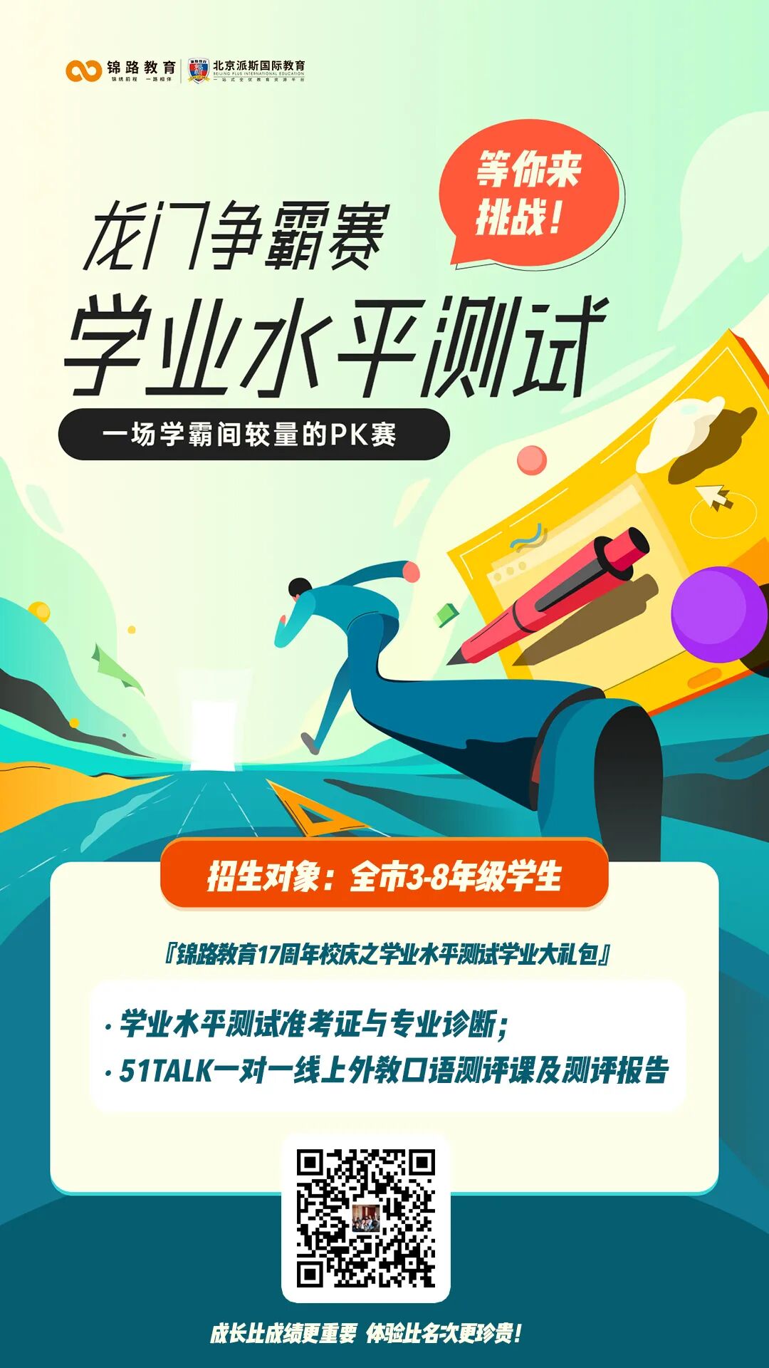 51talk一对一外教免费体验课_英语口语中高考占比_一对一免费外教