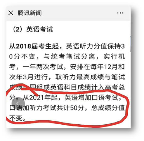 一对一免费外教_英语口语中高考占比_51talk一对一外教免费体验课