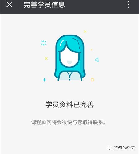 西点阳光教育个性化外教课程体系_西点阳光教育合作飞博教育网络外教平台_线上外教一对一课程顾问