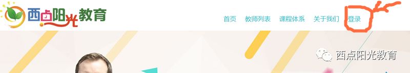 西点阳光教育合作飞博教育网络外教平台_线上外教一对一课程顾问_西点阳光教育个性化外教课程体系