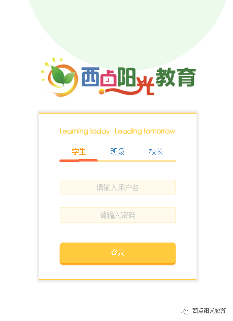 线上外教一对一课程顾问_西点阳光教育合作飞博教育网络外教平台_西点阳光教育个性化外教课程体系