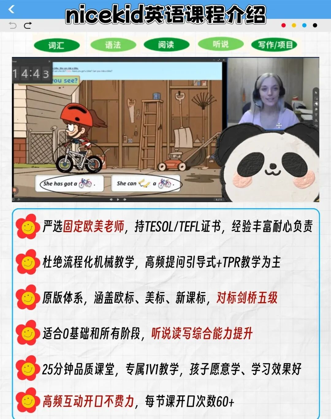 nicekid英语课程体系介绍_nicekid外教英语收费标准_阜新英语外教一对一