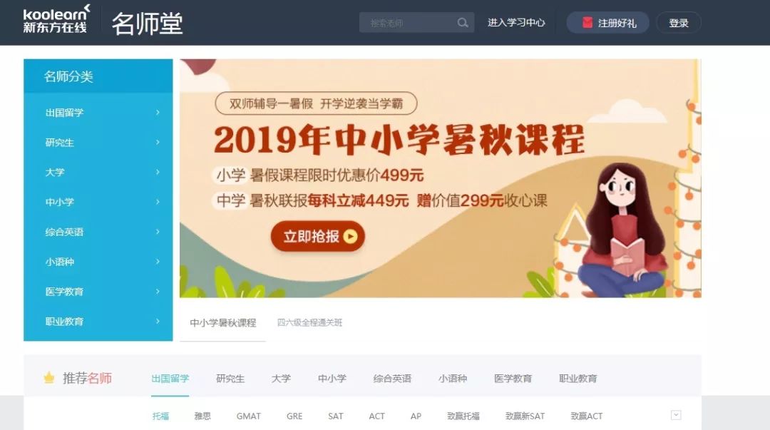 外教资质审核_私人外教 一对一_线上英语平台外教信息公示