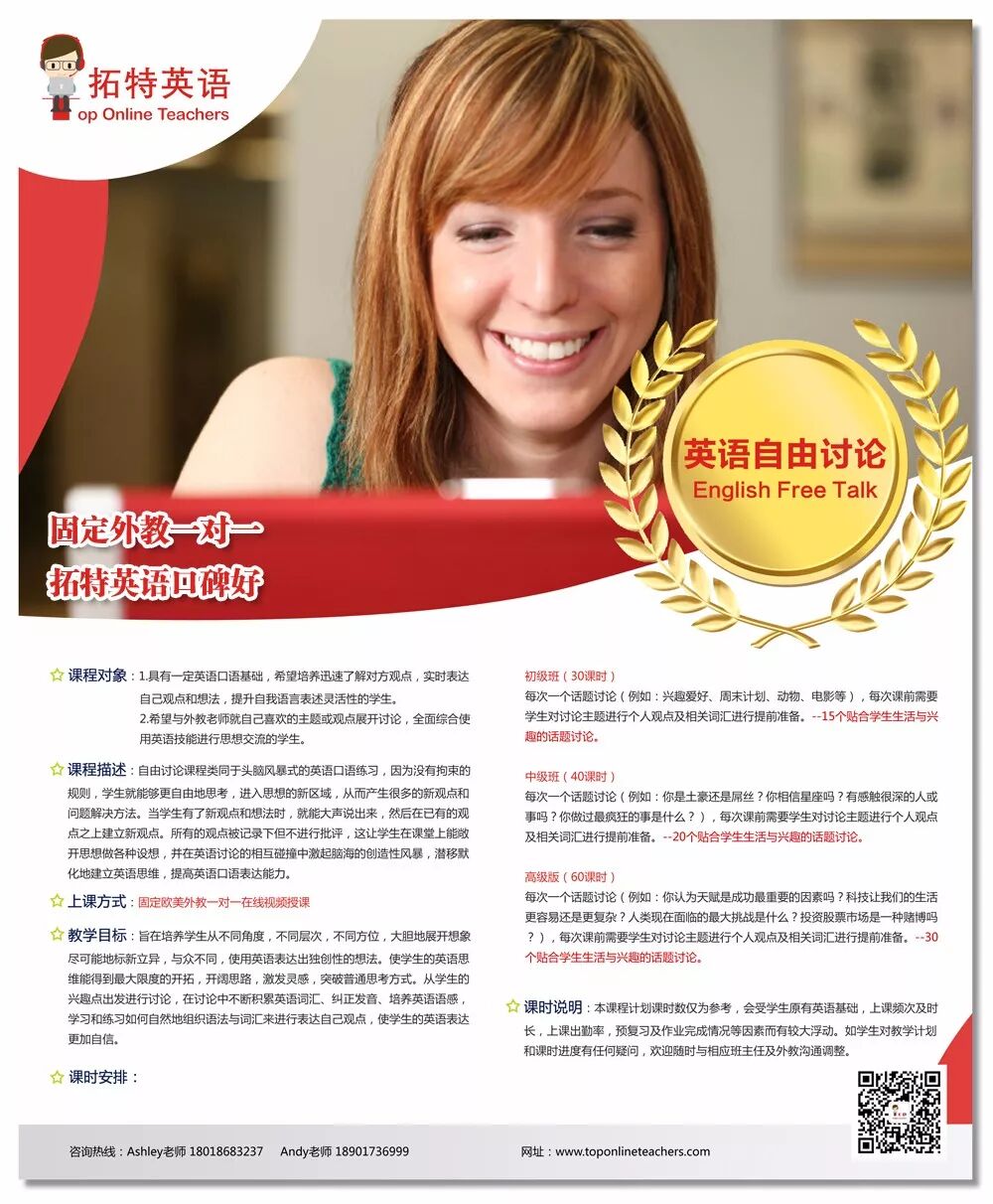 欧美外教一对一网课_一对一欧美外教英语学习_碎片时间英语学习课程