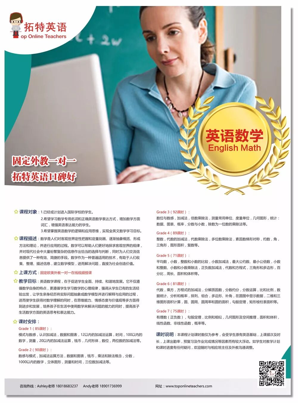 一对一欧美外教英语学习_欧美外教一对一网课_碎片时间英语学习课程