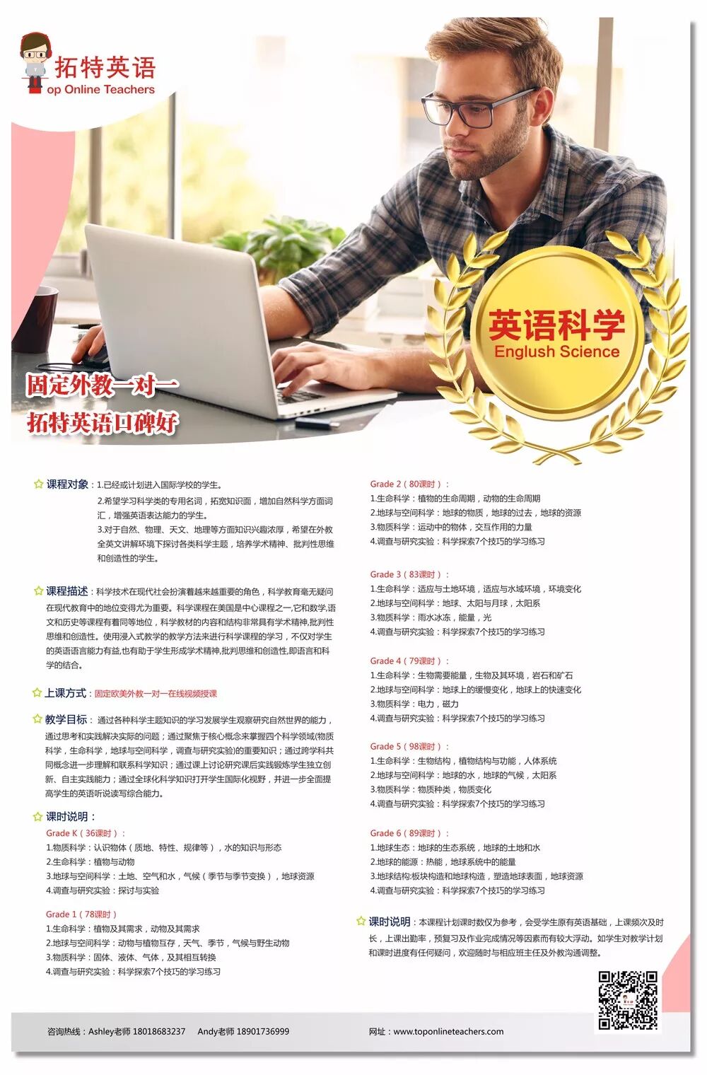 欧美外教一对一网课_碎片时间英语学习课程_一对一欧美外教英语学习