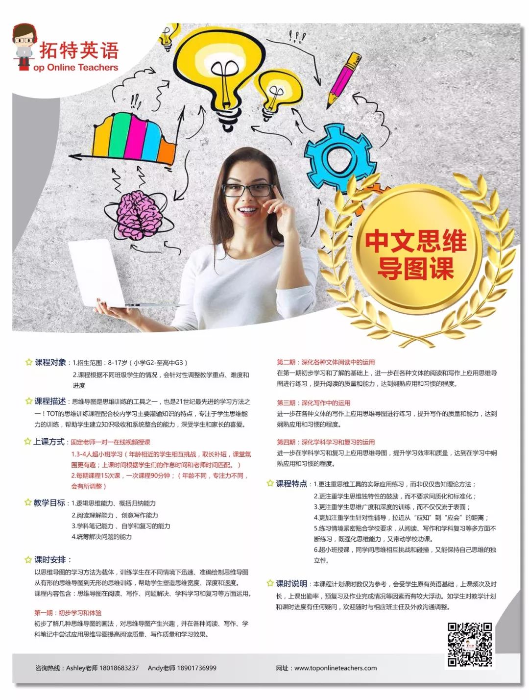 一对一欧美外教英语学习_欧美外教一对一网课_碎片时间英语学习课程
