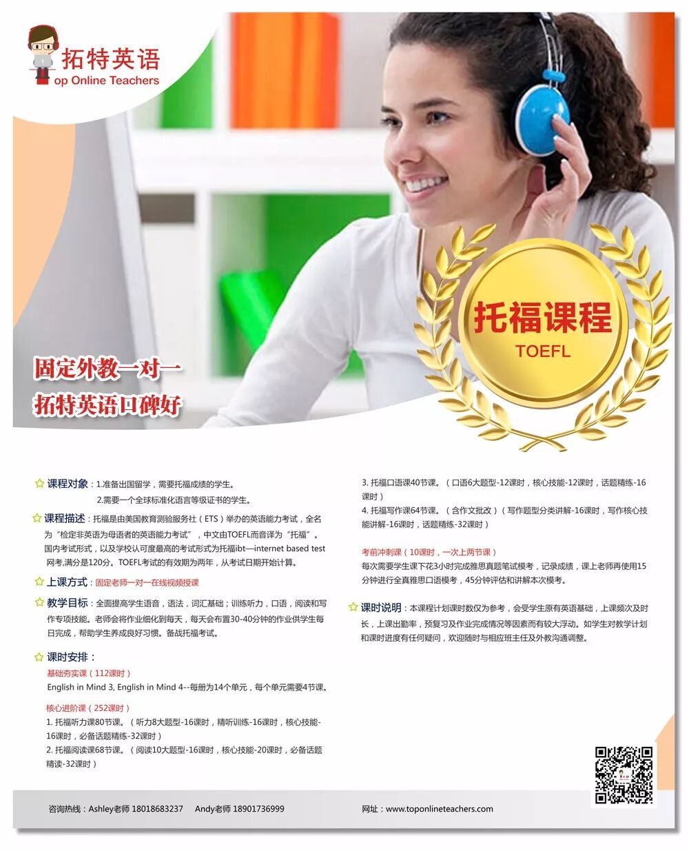 一对一欧美外教英语学习_碎片时间英语学习课程_欧美外教一对一网课
