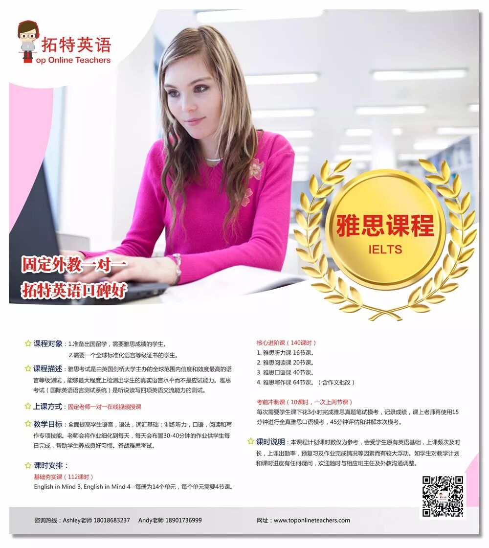 欧美外教一对一网课_碎片时间英语学习课程_一对一欧美外教英语学习