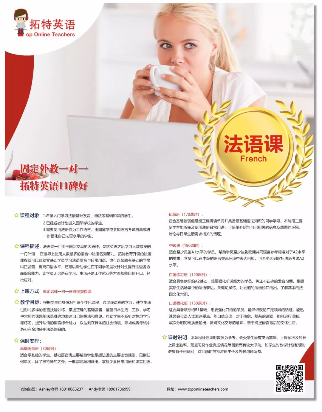 欧美外教一对一网课_一对一欧美外教英语学习_碎片时间英语学习课程