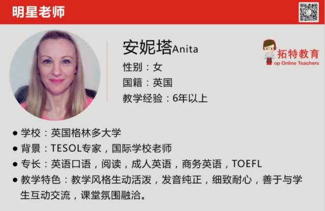 碎片时间英语学习课程_一对一欧美外教英语学习_欧美外教一对一网课