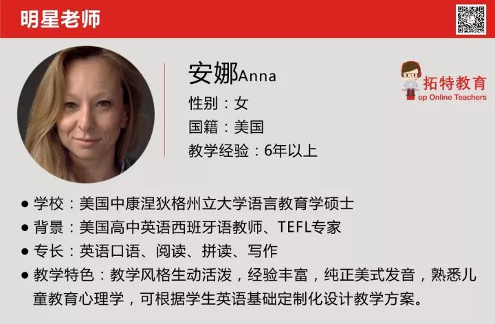 碎片时间英语学习课程_欧美外教一对一网课_一对一欧美外教英语学习