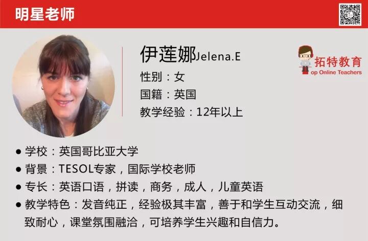 碎片时间英语学习课程_一对一欧美外教英语学习_欧美外教一对一网课