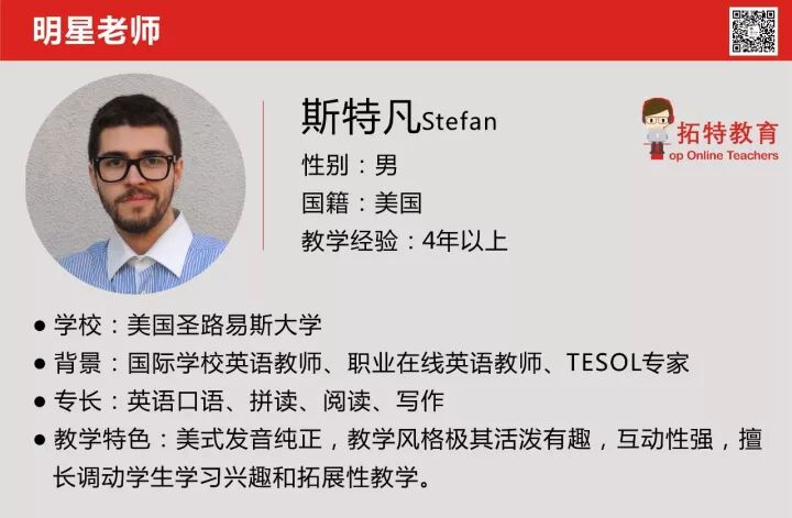 碎片时间英语学习课程_一对一欧美外教英语学习_欧美外教一对一网课