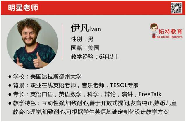 碎片时间英语学习课程_欧美外教一对一网课_一对一欧美外教英语学习