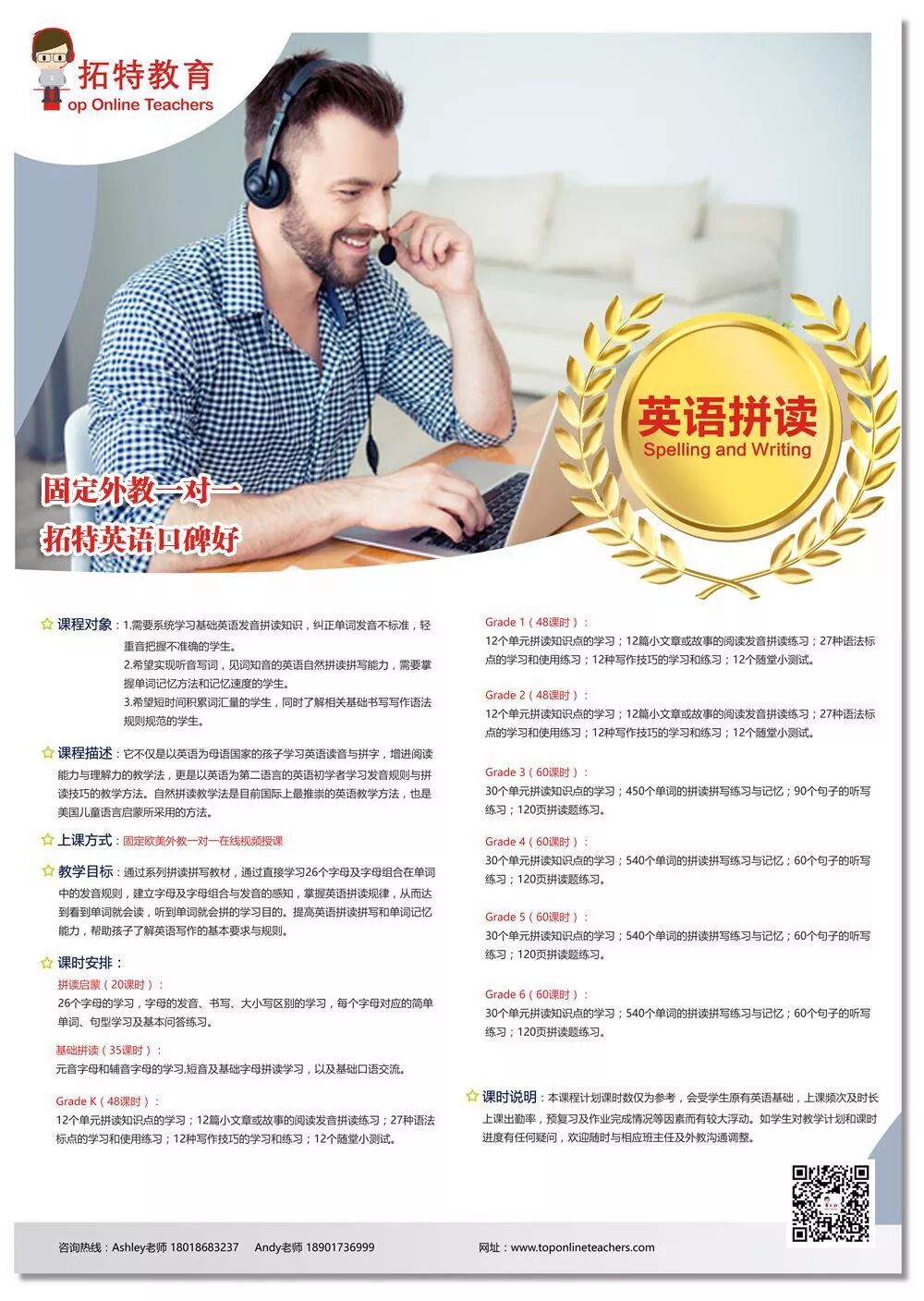碎片时间英语学习课程_一对一欧美外教英语学习_欧美外教一对一网课