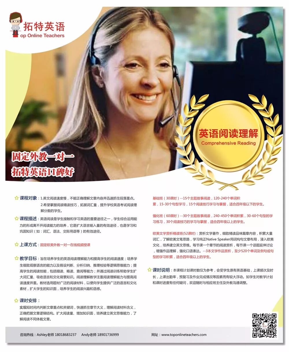 欧美外教一对一网课_一对一欧美外教英语学习_碎片时间英语学习课程