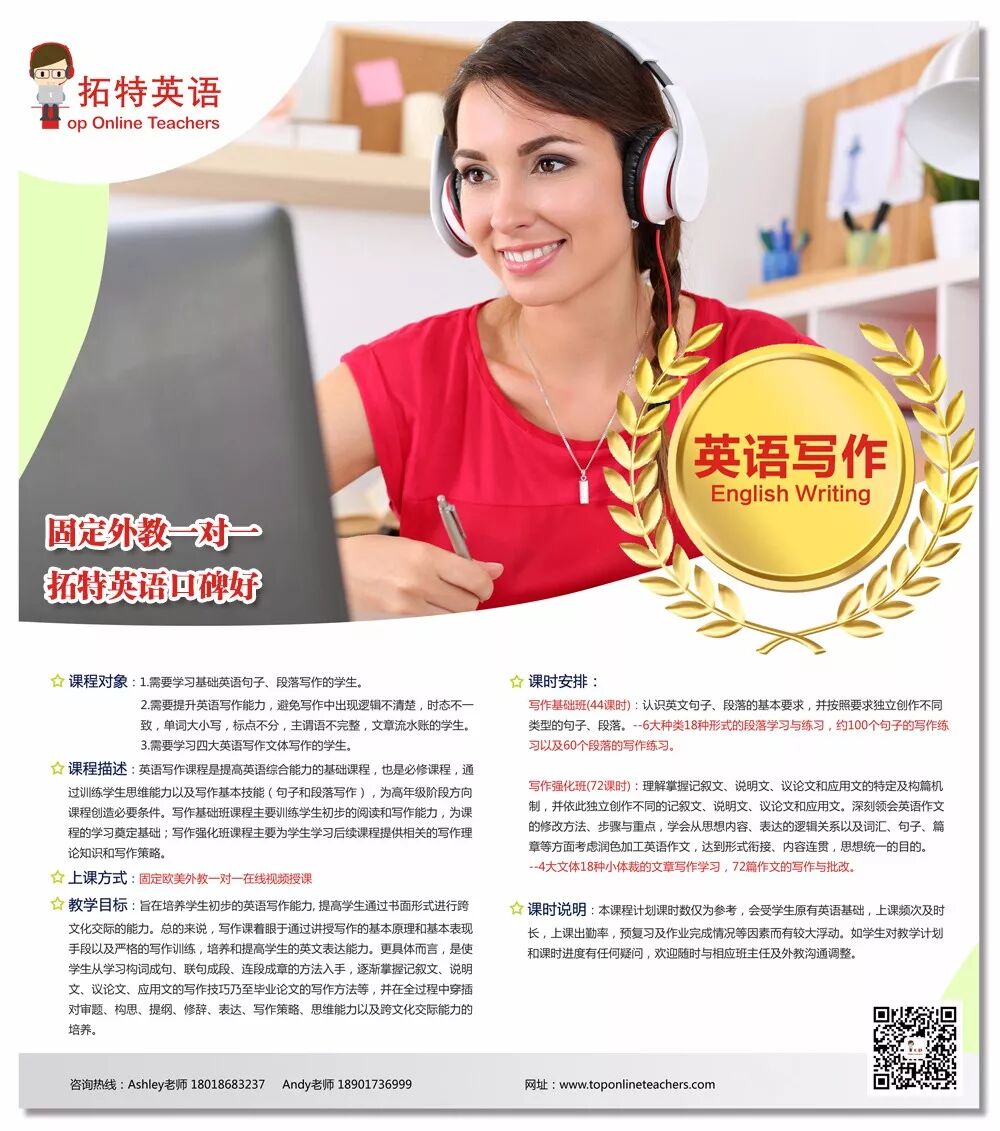 欧美外教一对一网课_碎片时间英语学习课程_一对一欧美外教英语学习