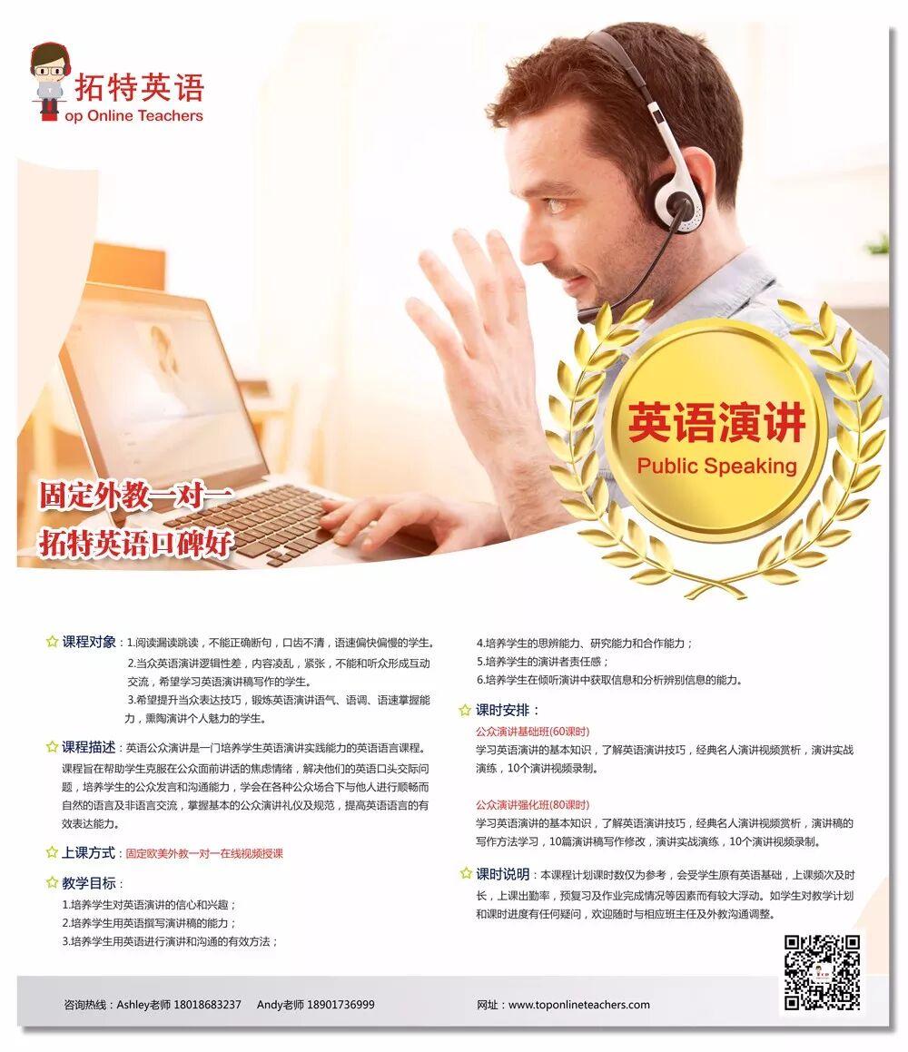 欧美外教一对一网课_碎片时间英语学习课程_一对一欧美外教英语学习