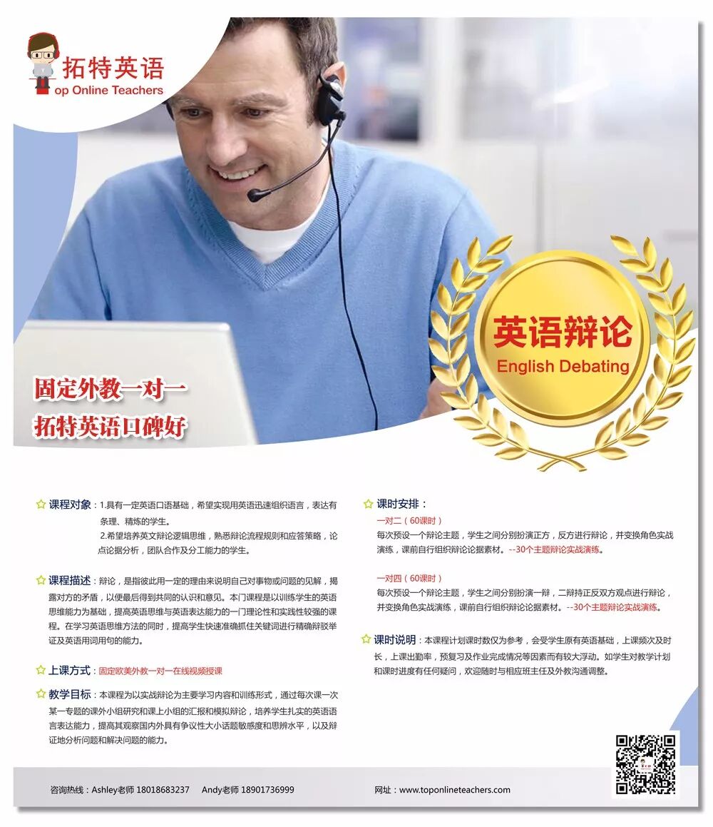 欧美外教一对一网课_一对一欧美外教英语学习_碎片时间英语学习课程