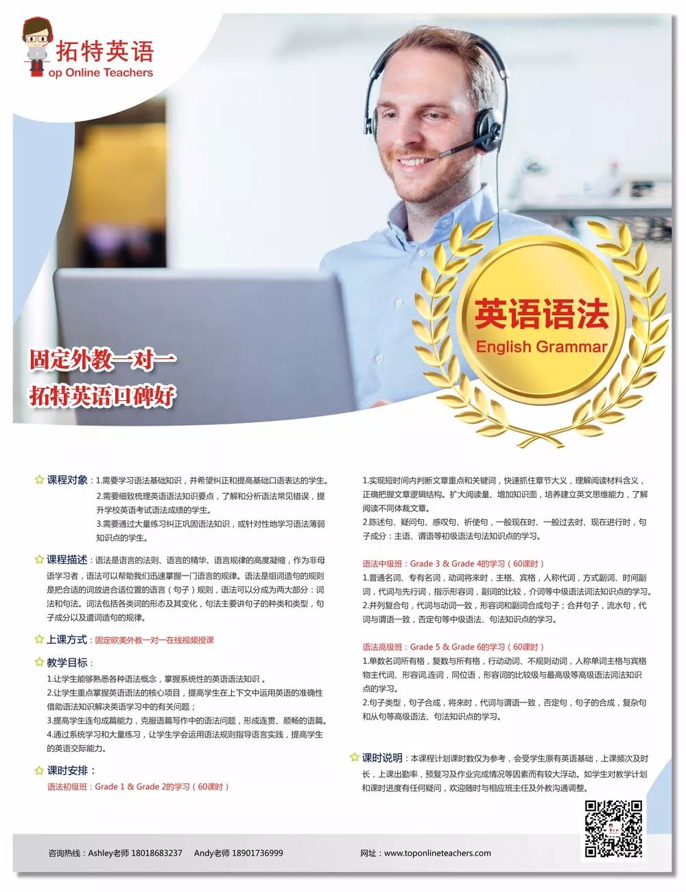 一对一欧美外教英语学习_碎片时间英语学习课程_欧美外教一对一网课