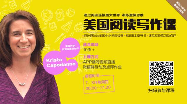 美国绘本阅读课_美国阅读写作课_外教线上英语课怎么上