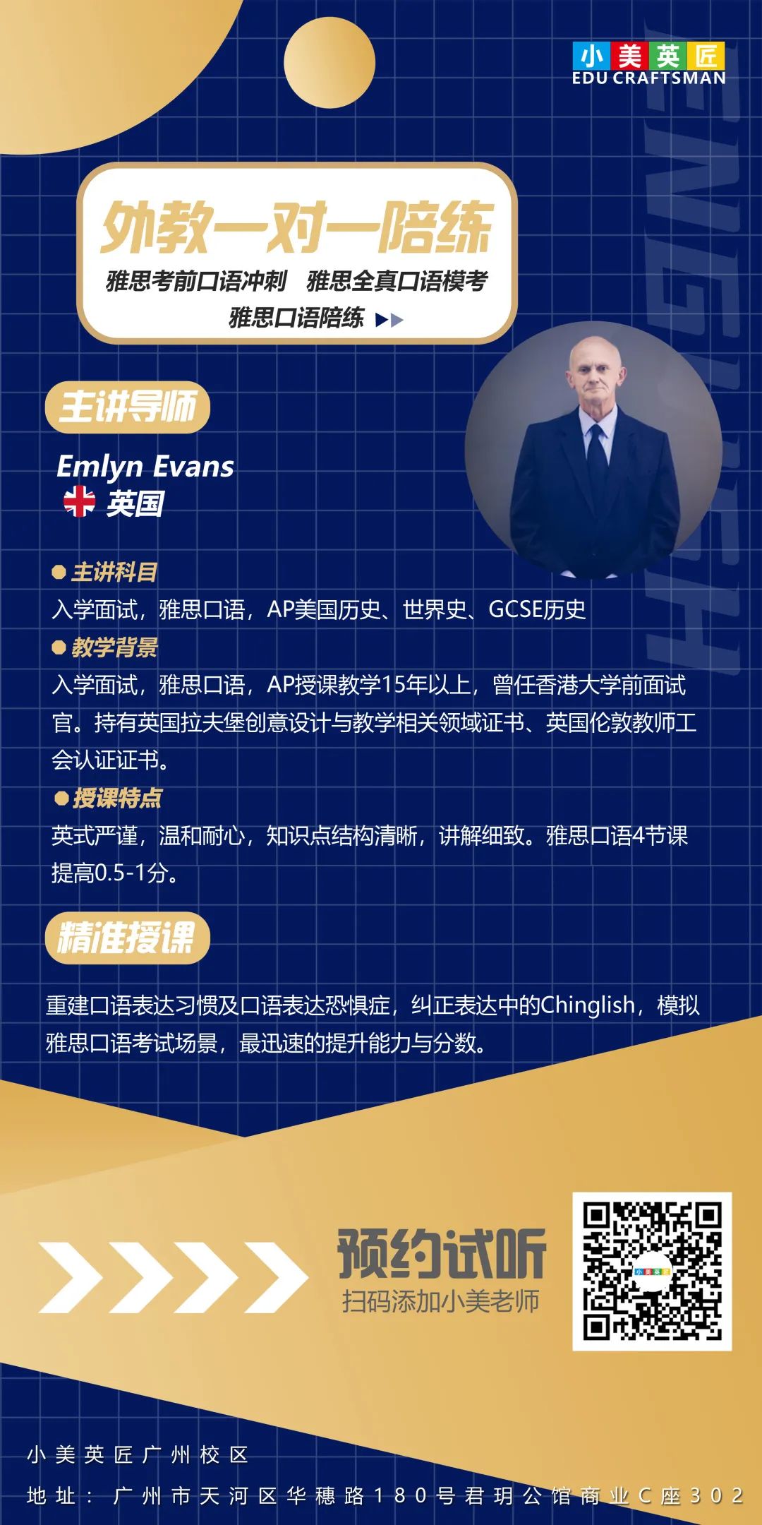 一对一外教的感受和收获_雅思口语备考弯路_雅思口语外教一对一效果差