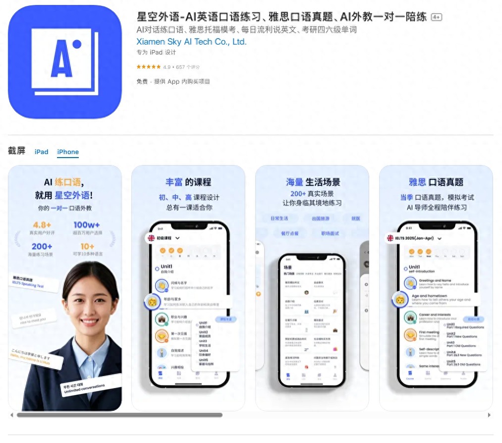 雅思口语提升_英语口语练习_新疆英语外教一对一