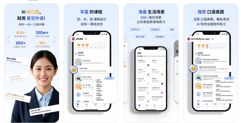 雅思口语提升_英语口语练习_新疆英语外教一对一