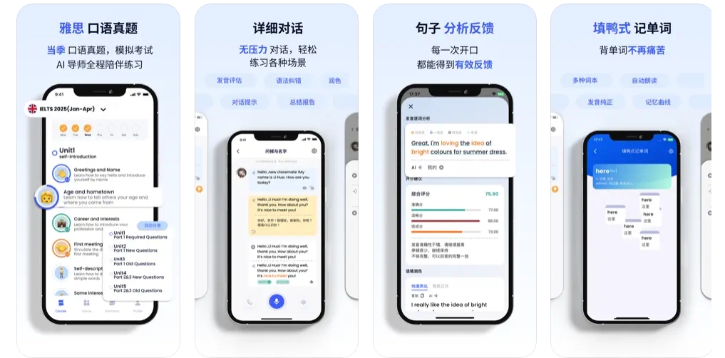 新疆英语外教一对一_雅思口语提升_英语口语练习