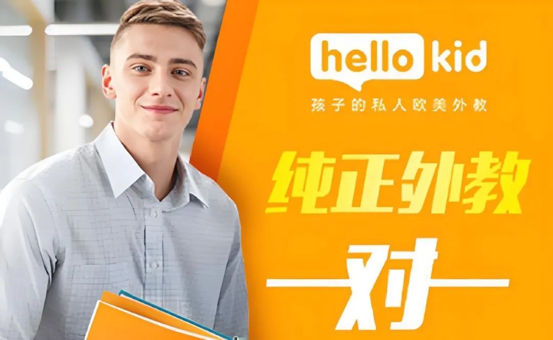 英语网课平台比较避坑指南_vip外教一对一在线英语_HelloKidVIPKid一对一家长推荐