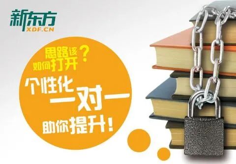新东方在线一对一价格_新东方网上外教一对一教学_新东方在线一对一课程介绍