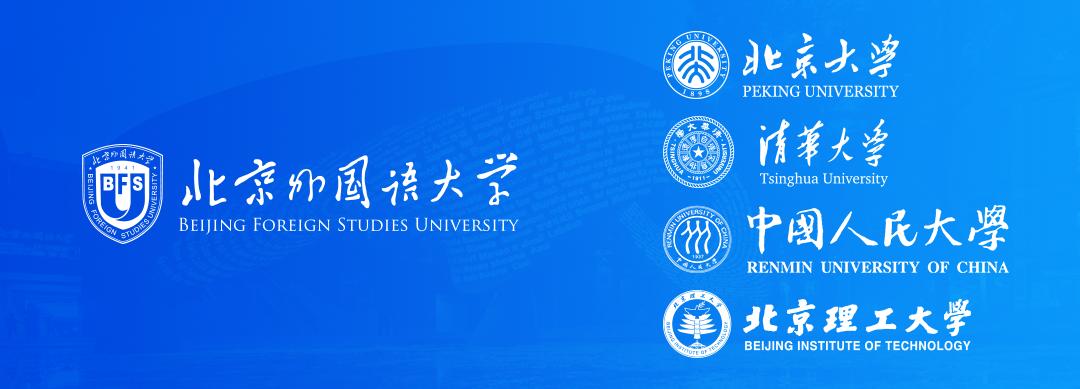 北外教务_北外与清华北大人大北理工通识课互选_北外跨校选修课程人工智能心理学量子计算机