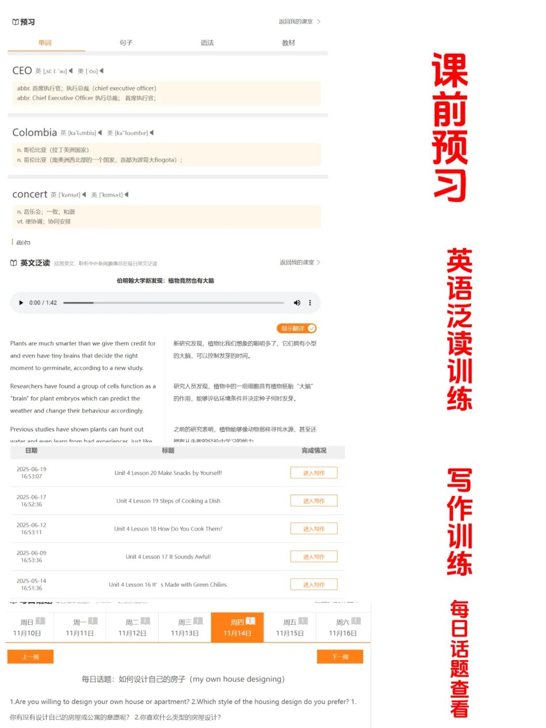 2025最新广州一对一英语口语外教培训机构哪家好口碑评价哪个最好收费多少_一对一英语外教平台有哪些老师讲课好