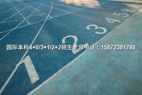 2024华东师范大学3加1雅思托福要求-绝绝子!