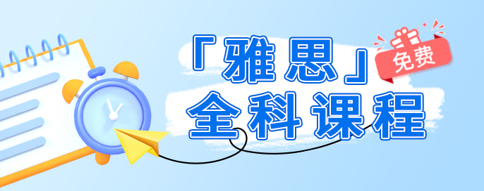 武汉雅思培训辅导_培训武汉雅思外教的机构_武汉一对一外教雅思培训
