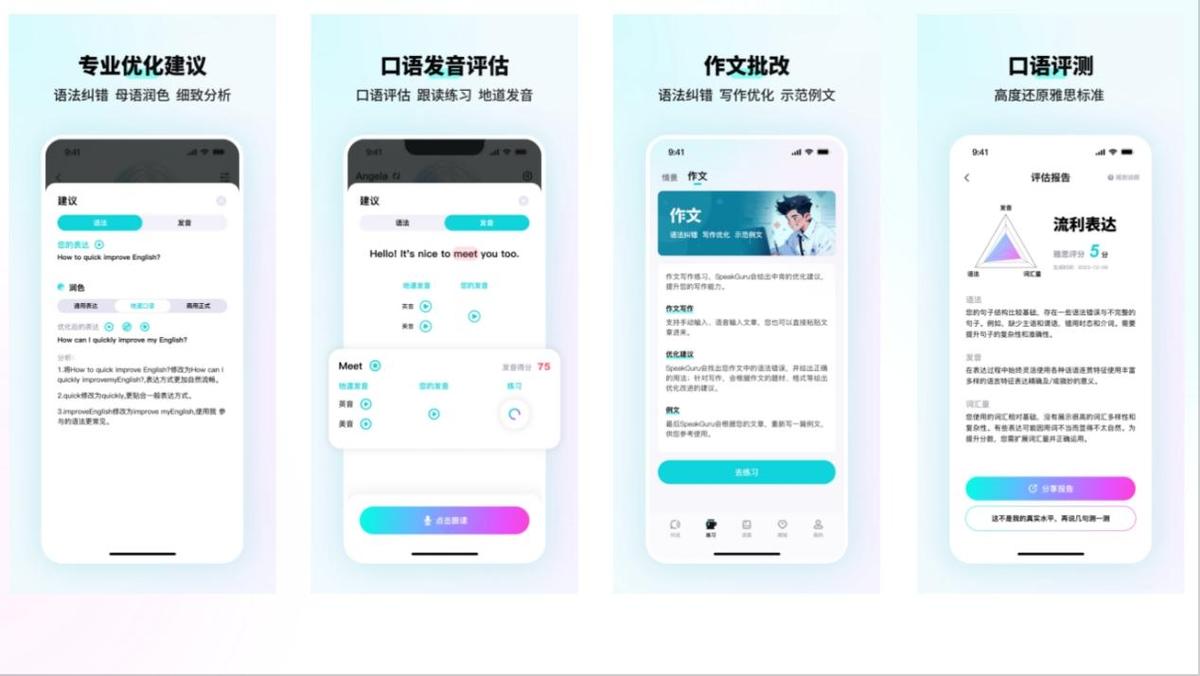 真人一对一口语外教_口语真人外教app_口语外教