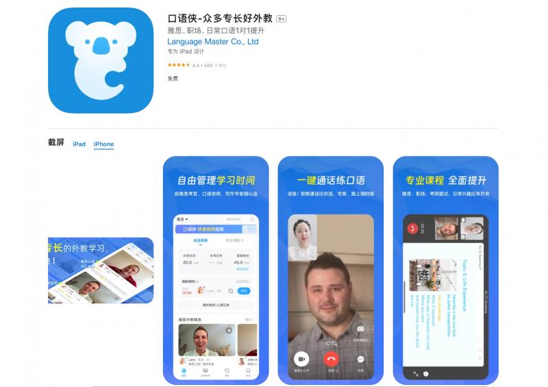 英语口语外教在线雅思_雅思口语外教一对一哪家强_雅思口语外教一对一线上