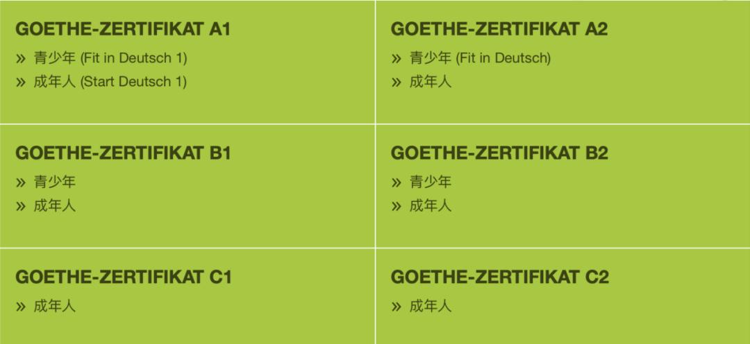 歌德学院德语课程_歌德语言学院_歌德学院德语外教一对一