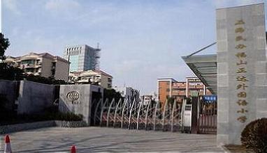 浦东外国语学校英语_上海外教口语培训_外教口语一对一浦东