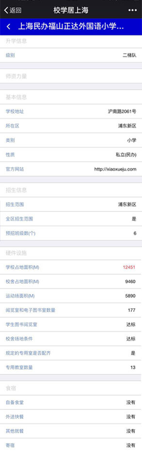 外教口语一对一浦东_浦东外国语学校英语_上海外教口语培训