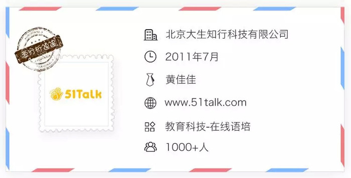 51talk外教一对一资源_ K12在线教育市场 _51Talk 股票分析 
