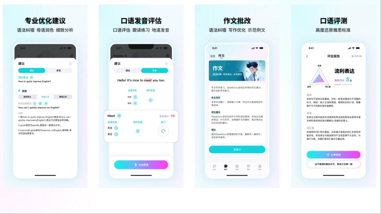 咕噜口语AI模考练习_成都成人外教口语一对一陪练线下_雅思口语提升技巧